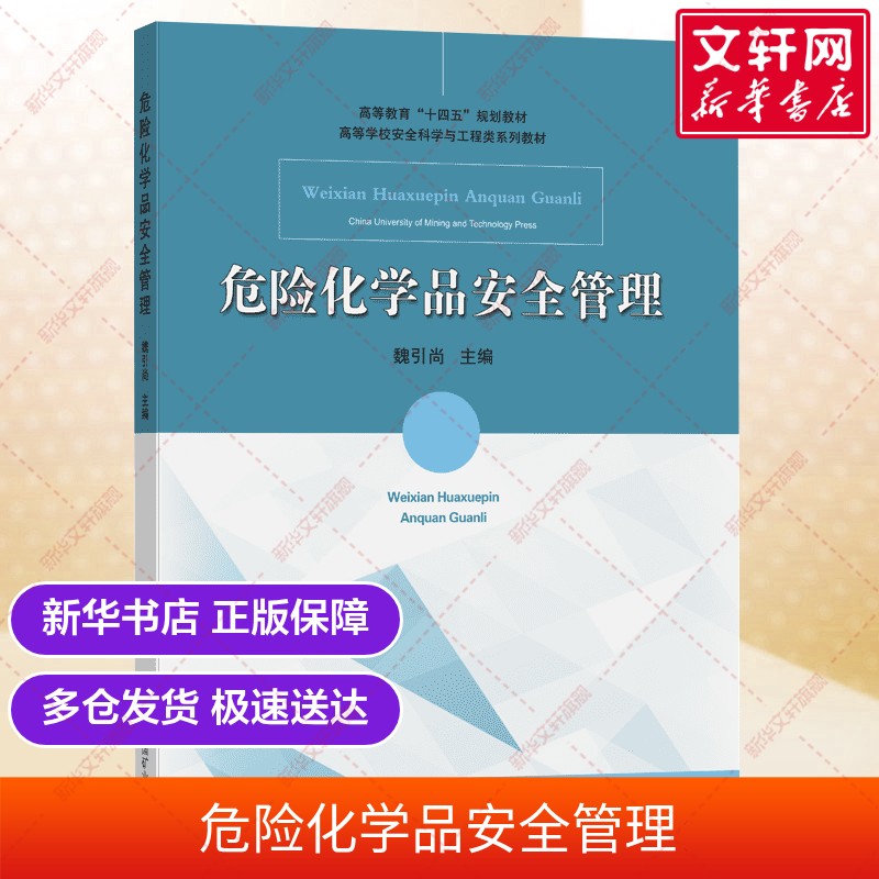新华书店正版 大中专理科科技综合 文轩网