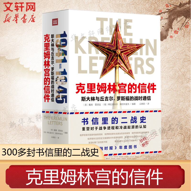 新华书店正版 外国历史 文轩网