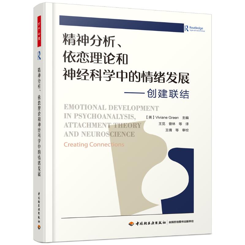 新华书店正版 心理学 文轩网