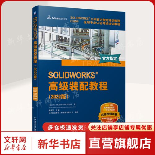 新华书店正版 机械工程 文轩网
