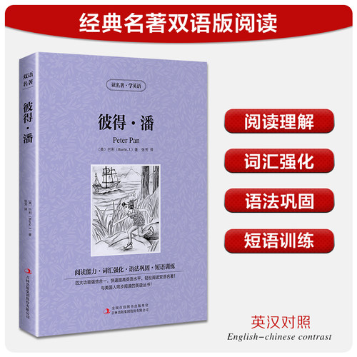 新华书店正版 外语－英语读物 文轩网