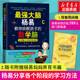 数学脑 畅谈别人家孩子 全球脑王杨易首部作品 养育过程 正面管教好妈妈胜过好老师 附赠养育秘籍 最强大脑杨易教你唤醒孩子