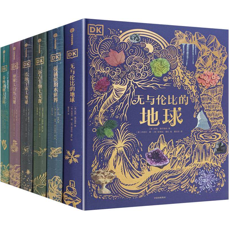 【新华文轩】DK典藏博物馆(DK50周年特别纪念版)- 仿制邮票及印章套装(全6册) (英)凯莉·奥尔德肖 著