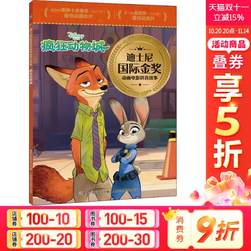 新华书店正版 注音读物 文轩网