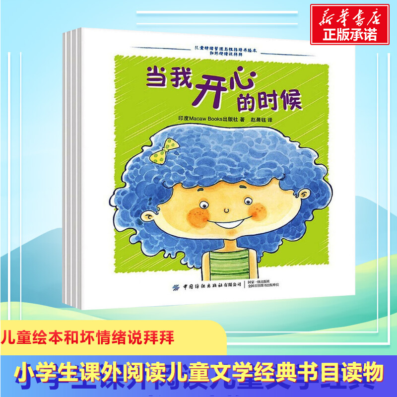 新华书店正版 绘本 文轩网