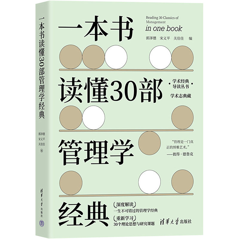 新华书店正版 管理实务 文轩网