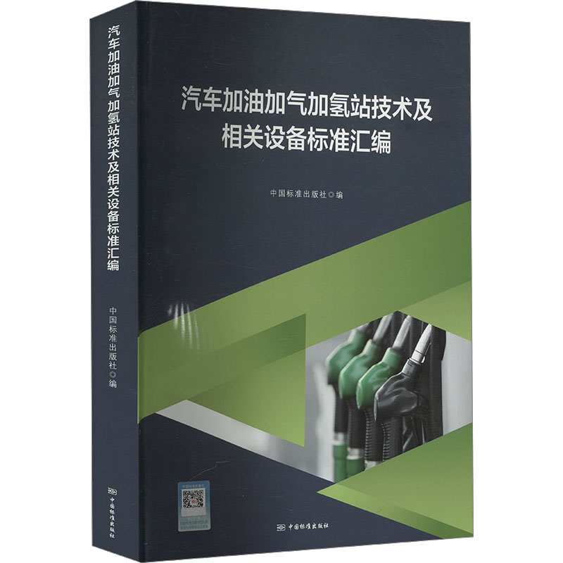 新华书店正版 交通运输 文轩网