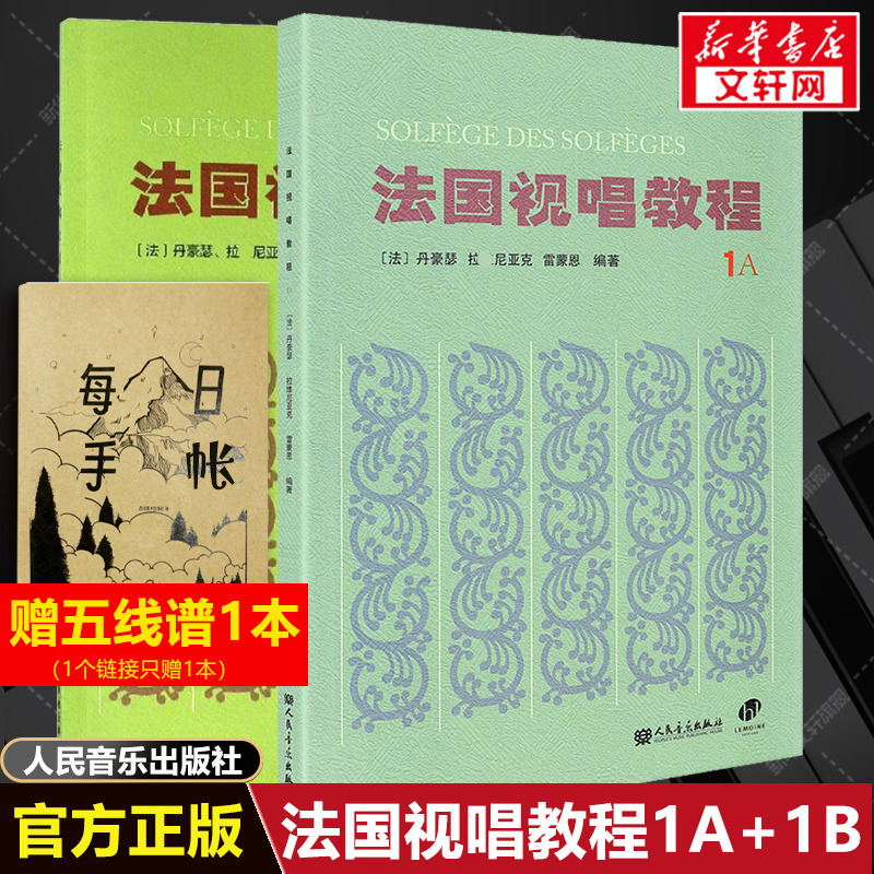 新华书店正版 西洋音乐 文轩网