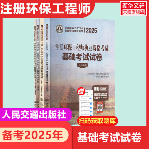 新华书店正版 环境科学 文轩网
