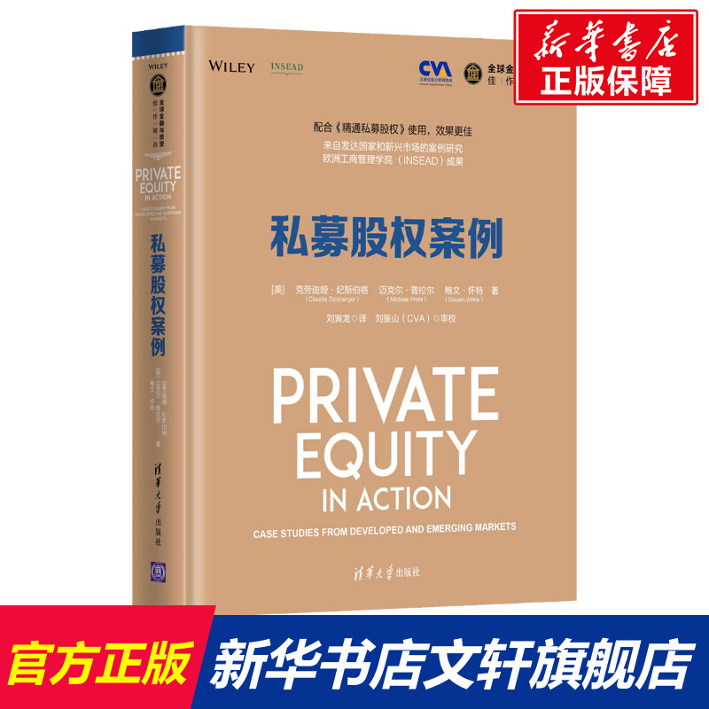 新华书店正版 财政金融 文轩网