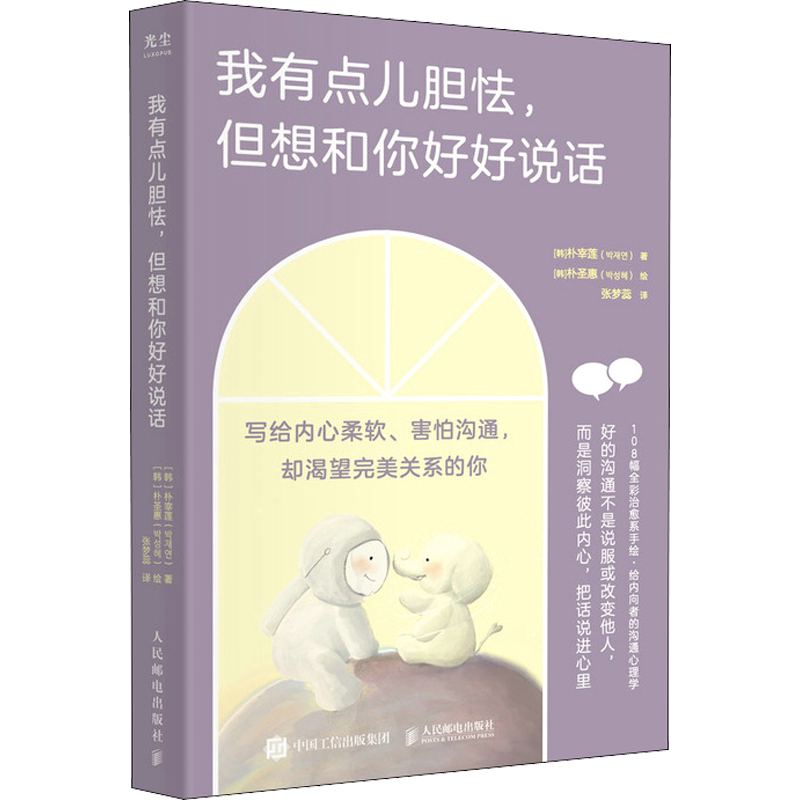 有点儿人民邮电出版社