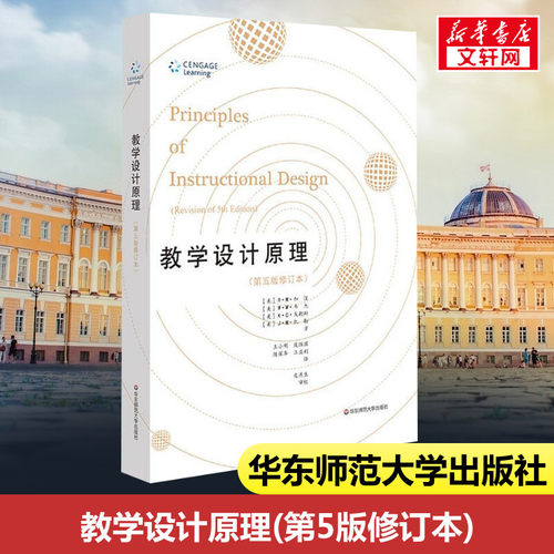 新华书店正版 教学方法及理论 文轩网