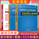 软考高级 全套3册 系统规划与管理师官方教程 薛大龙系统规划师2024教材历年真题试卷习题题库 正版 32小时通关 试题分析与解答