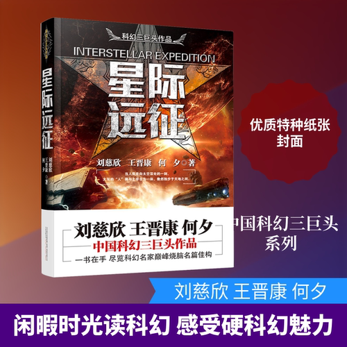 新华书店正版 中国科幻,侦探小说 文轩网