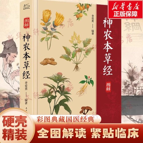 新华书店正版 中药学 文轩网