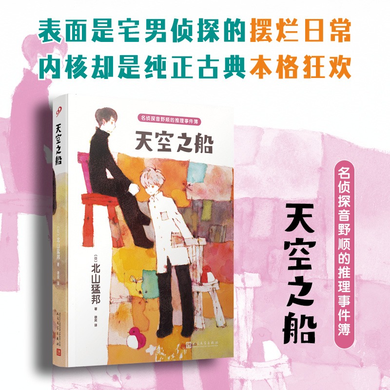 新华书店正版 外国科幻,侦探小说 文轩网