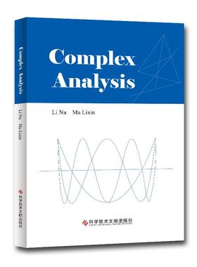 COMPLEX ANALYSI Li Na，Ma Lixin[著] 正版书籍 新华书店旗舰店文轩官网 科学技术文献出版社