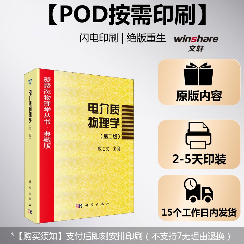 新华书店正版 基础科学 文轩网