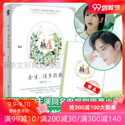 thay màn hình tivi Chính hãng [Thời gian tặng quà] Phần còn lại của cuộc đời xin hãy soi sáng thợ nề đá Berlin Sự ấm áp của trái tim cô gái đọc tiểu thuyết lãng mạn cuốn sách bán chạy nhất tuổi trẻ tình yêu văn học Yang Zixiao chiến đấu với bộ phim truyền hình gốc - TV smart tivi samsung 4k 49 inch ua49ru7