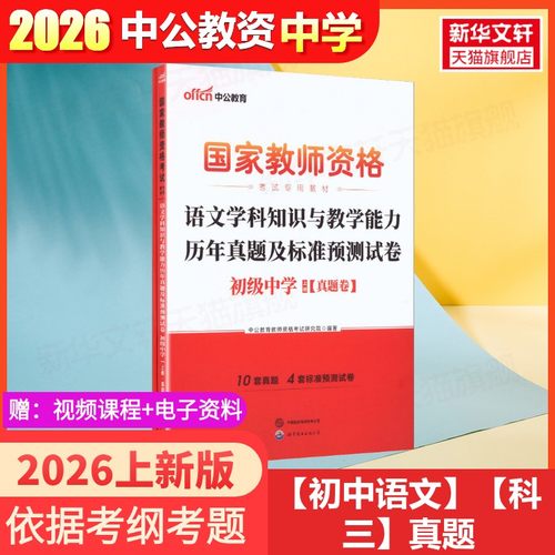 新华书店正版 教师招考 文轩网