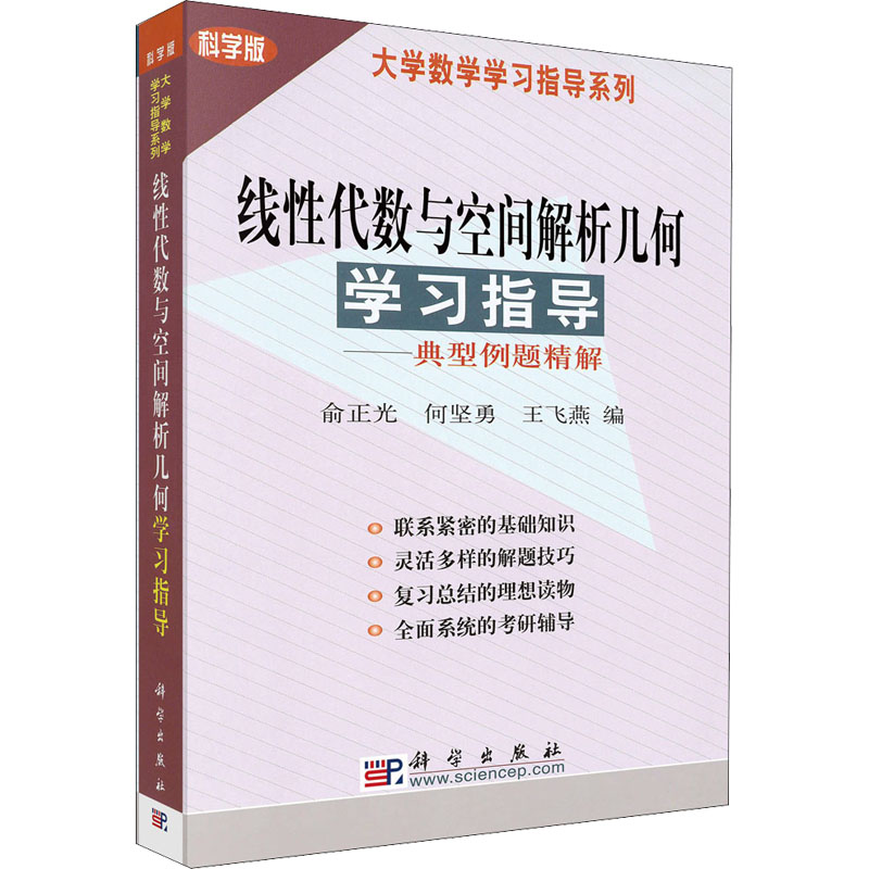 新华书店正版 大中专公共数理化 文轩网