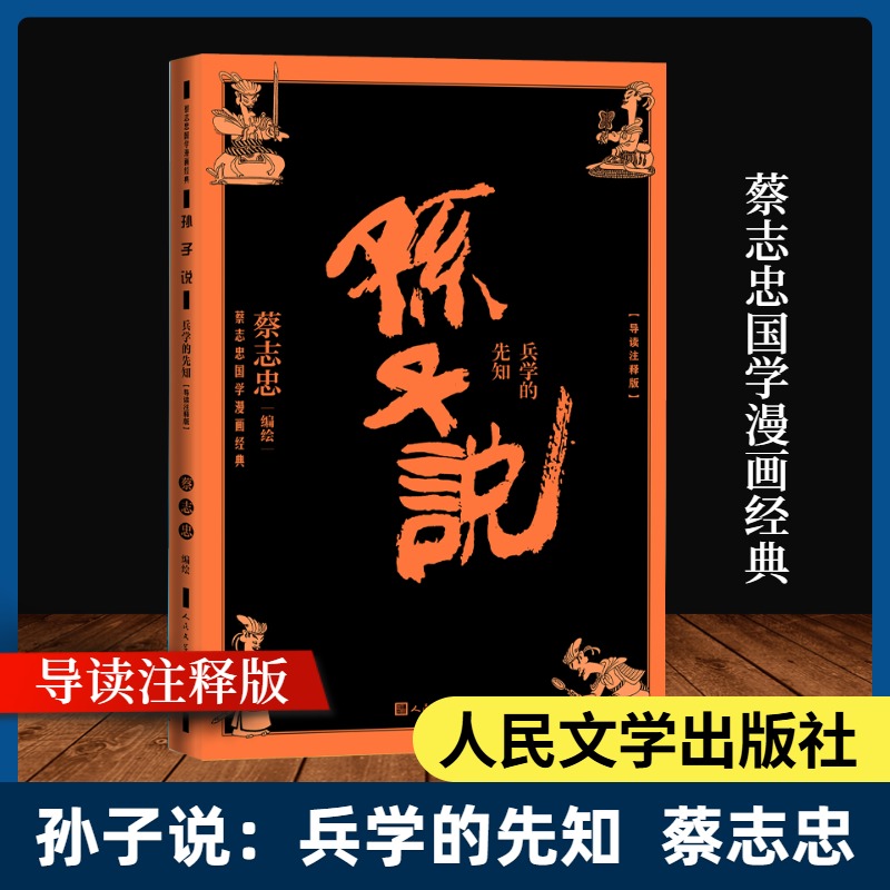 新华书店正版 中国幽默漫画 文轩网