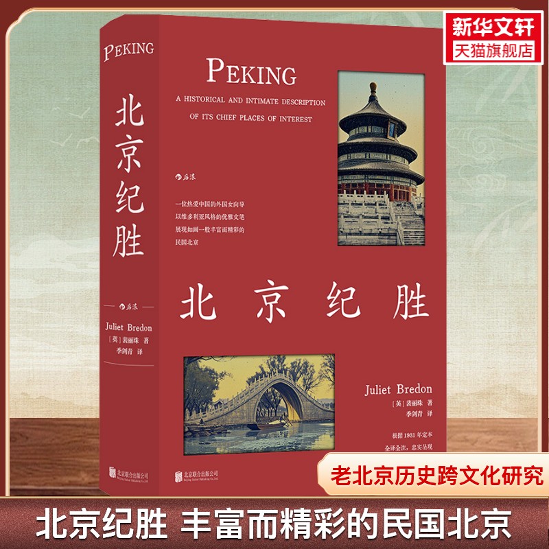 新华书店正版 中国历史 文轩网