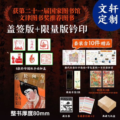 新华书店正版 中国历史 文轩网