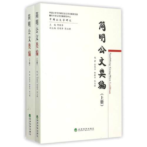 新华书店正版 文秘档案 文轩网