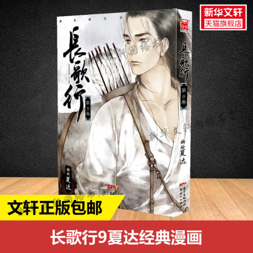 新华书店正版 中国幽默漫画 文轩网