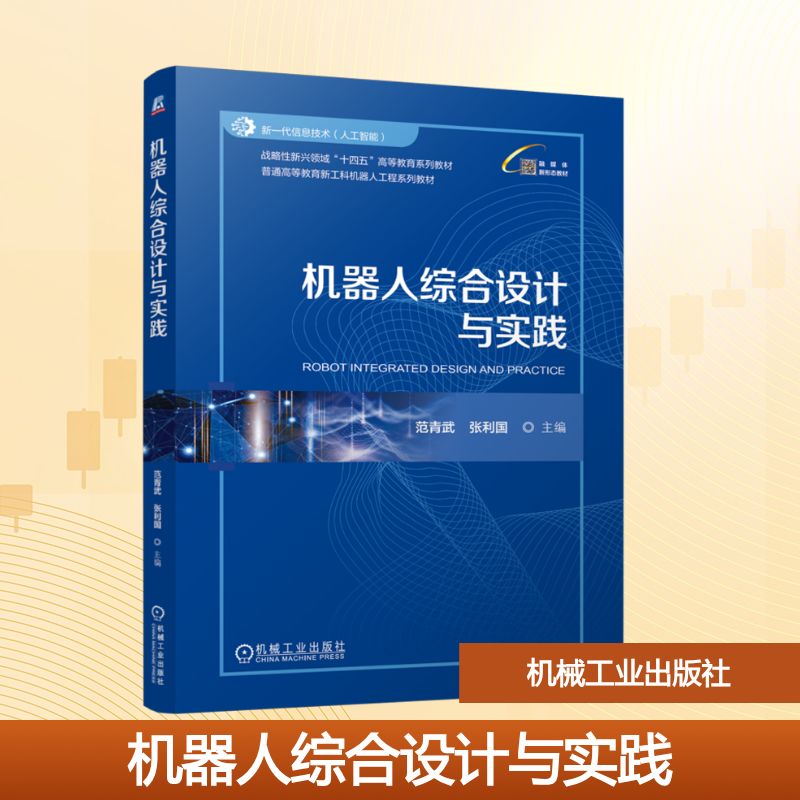 新华书店正版 大中专理科科技综合 文轩网