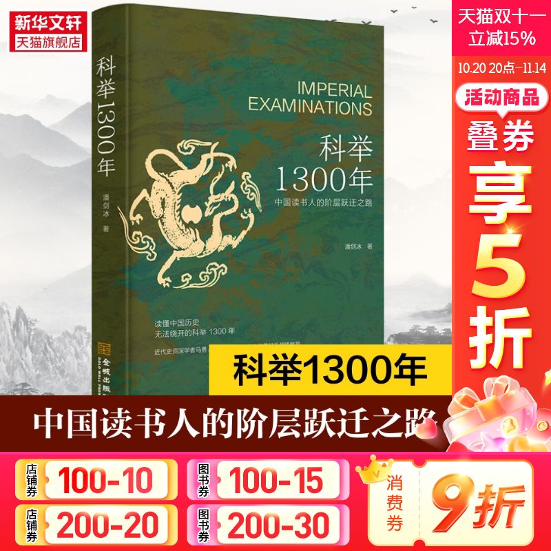 新华书店正版 中国历史 文轩网