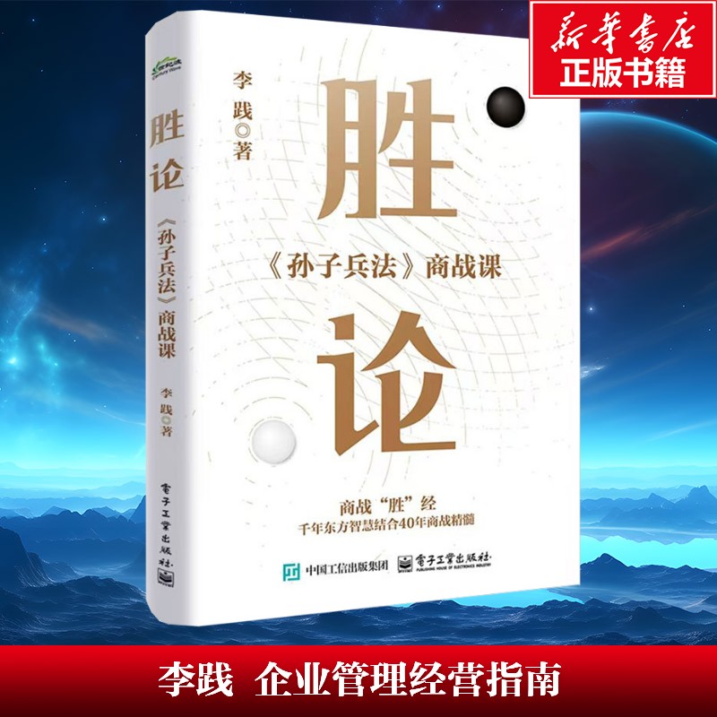 新华书店正版 商业贸易 文轩网