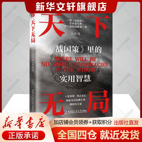 新华书店正版 成功学 文轩网