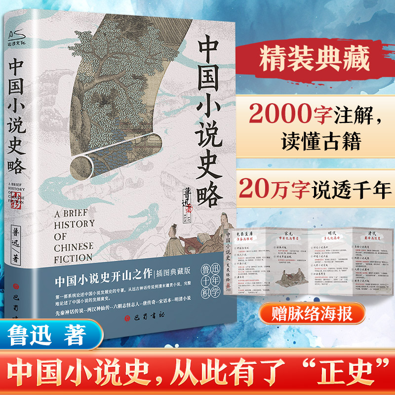 新华书店正版 古典文学理论 文轩网