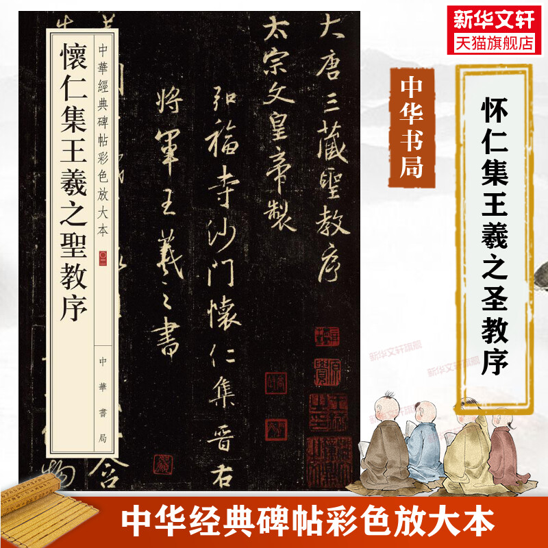 新华书店正版 毛笔书法 文轩网