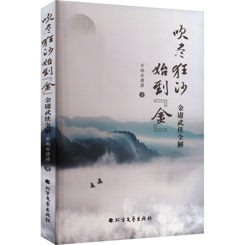 新华书店正版 中国现当代文学理论 文轩网