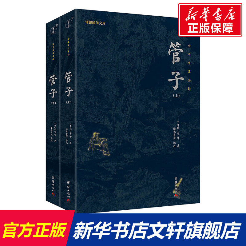 新华书店正版 中国哲学 文轩网