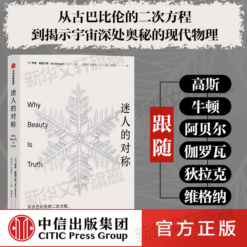 新华书店正版 自然科学 文轩网