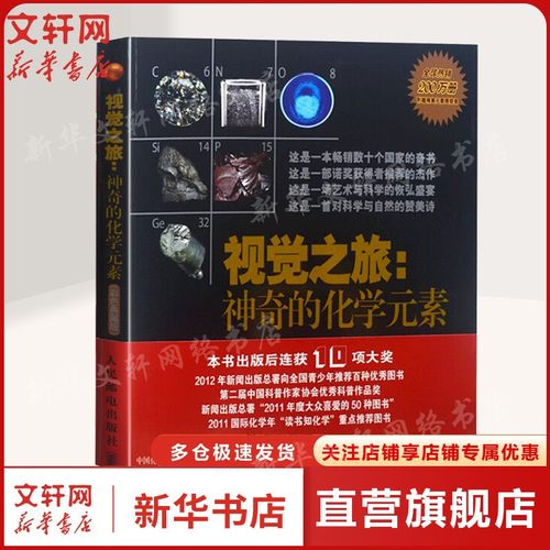 新华书店正版 文教科普读物 文轩网