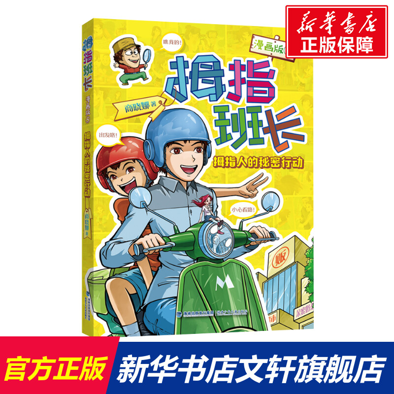 新华书店正版 卡通漫画 文轩网