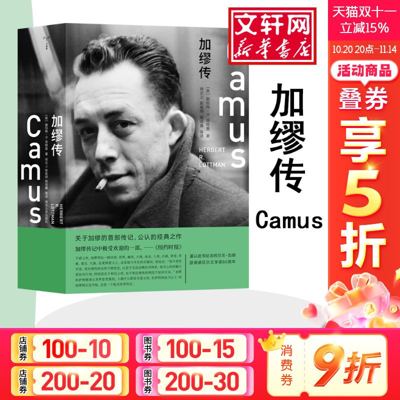 新华书店正版 外国名人传记名人名言