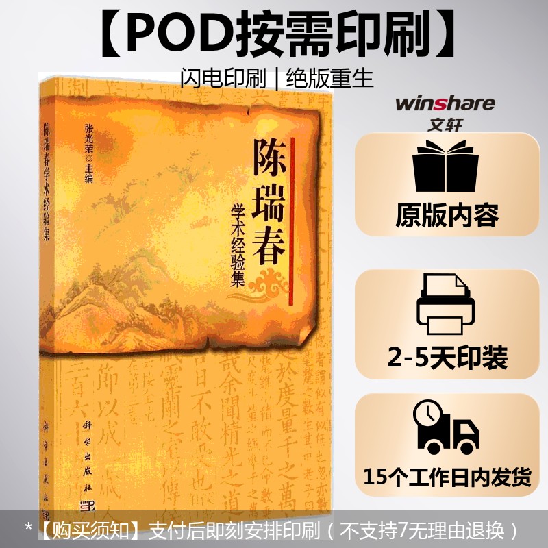 新华书店正版 中医各科 文轩网