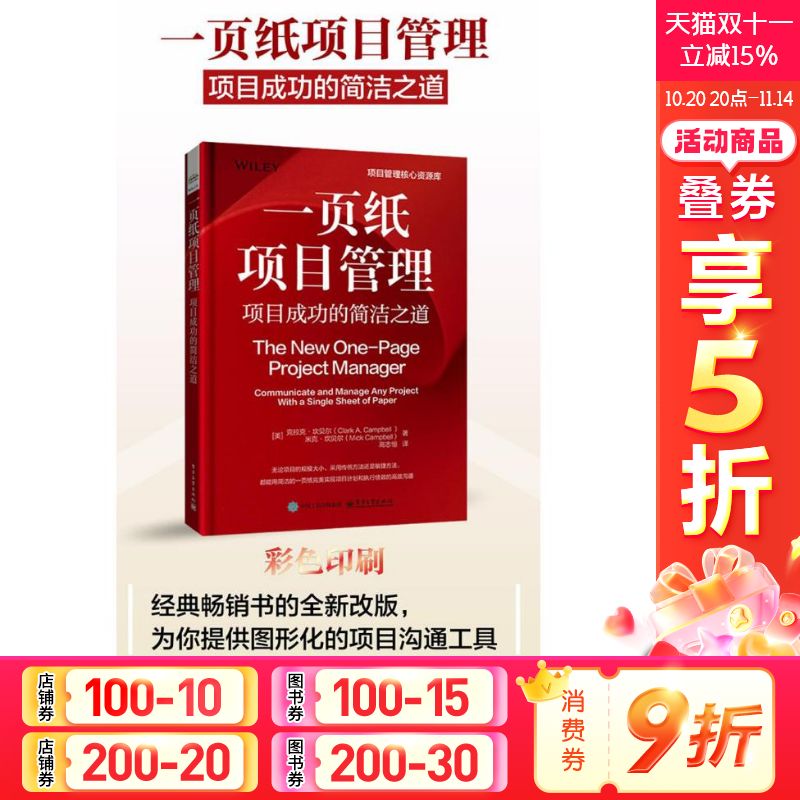 新华书店正版 项目管理 文轩网