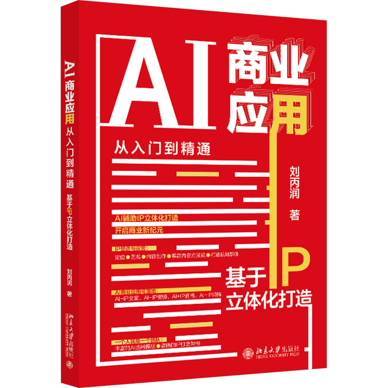 新华书店正版 商业贸易 文轩网