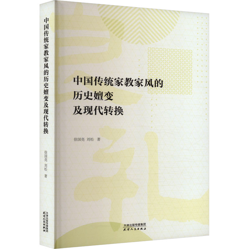 新华书店正版 婚姻家庭 文轩网