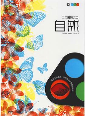 【新华文轩】自然 (意)马特奥·戈勒(Matteo Gaule) 正版书籍 新华书店旗舰店文轩官网 江苏教育出版社