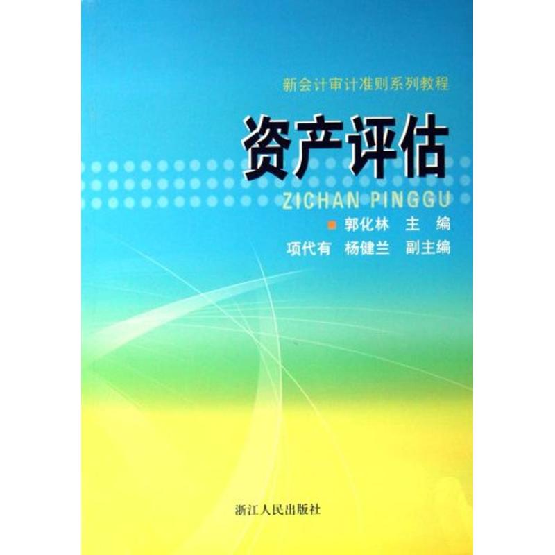 新华书店正版 会计 文轩网