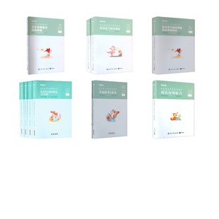 【新华文轩】【职测+综应】中学D类教材+真题+模考+【通用职测】3000题 粉笔事业编 正版书籍 新华书店旗舰店文轩官网