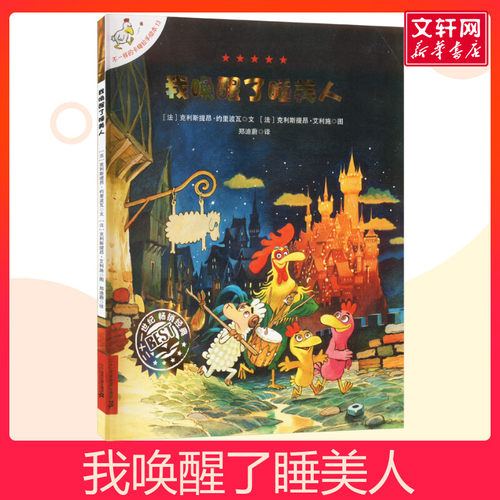 新华书店正版 绘本 文轩网